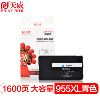 天威955XL墨盒青色(适用HP OfficeJet Pro 8710/8210/8730/8740/8745)