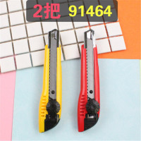 晨光美工刀旋钮锁定18mm ASS91464 双支装(金吉鸟专属商城)(停用)