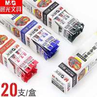 晨光中性替芯MG6128黑0.7