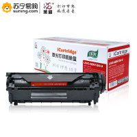 莱盛 2612A 碳粉适用HP1010/1012/1015/1018/1020/1022/3015