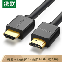 绿联 UGREEN HDMI线 10108 3米 数字高清线2K*4K