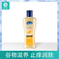 隆力奇雪润嫩肤润体乳200ml