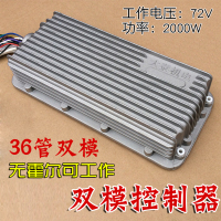 DPAITEC LH 无刷控制器 大泰无刷双模控制器 无霍尔可工作电动三轮车控制器 60/72V/2000W