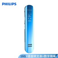 飞利浦(VTR5210)16G 会议采访 数字降噪 双麦克风数码锂电录音笔 蓝色(个)