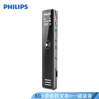 飞利浦（VTR5101） 8G 录音笔 商务会议 复读跟读变速 银色（个）