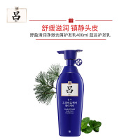吕舒盈清润净澈去屑护发乳(蓝)