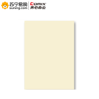 C5984-24 彩色多功能复印纸 A4 80克 浅黄 单包装