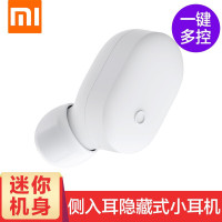 小米(MI)小米运动蓝牙耳机mini版 白色 耳挂式 运动 无线耳机 通用耳塞