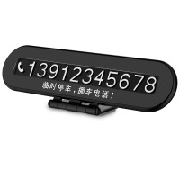 SCP 汽车临时停车牌 SCP-3123 挪车牌电话号码牌