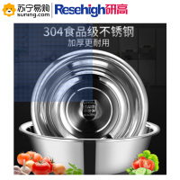 研高(Resehigh) 和面盆 不锈钢