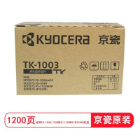 TSD 京瓷(KYOCERA) TK-1003 标容墨粉盒