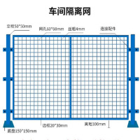 隔离护栏网(高2米*宽2米(1柱+1网))