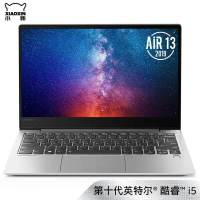 联想(Lenovo)小新13 13.3英寸轻薄本笔记本电脑i5-10210U 8G 256G固态 2G独显 银色