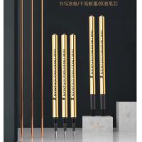 梦特娇 签字笔/宝珠笔笔芯MTJTX7DJ点睛 0.7mm