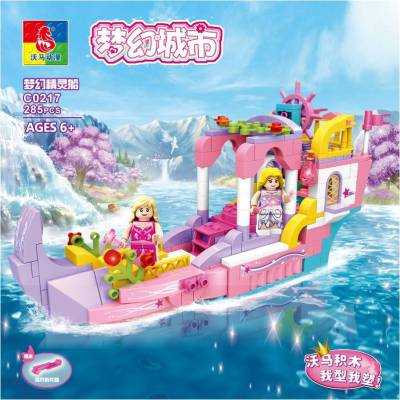 沃马新款儿童积木玩具儿童小孩积木玩具女孩系列梦幻精灵船C0217