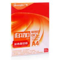 广博(GuangBo) F8070R 复印纸 80g A4(100张/包)彩色复印纸(深色系)包