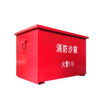消防沙箱(不锈钢定制款)