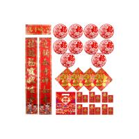 春联对联大礼包