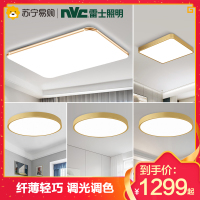 雷士照明北欧led吸顶灯简约现代圆形客厅灯创意卧室书房房间灯具灯饰套餐 测试商品