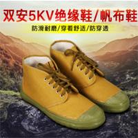 双安 5kv绝缘鞋 绝缘鞋 黄色（10双起订）