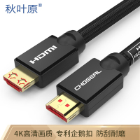 秋叶原5米HDMI高清线5米