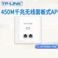 TP-LINK 无线86型面板式AP TL-AP456GI-PoE 薄款 方