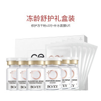 珀薇冻龄舒护礼盒(冻干粉200mg*3瓶+溶媒液5ml*3瓶+面膜26g*6片)