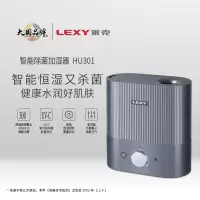 莱克多功能家用大雾加湿器HU301/LEXY