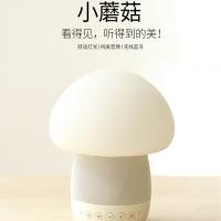 PROUST 基本生活 H0023 智能蘑菇蓝牙音箱七彩变色灯