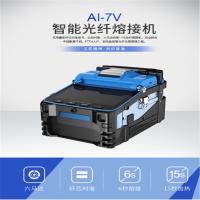 优逸思(YOUYSI)全自动光缆尾纤皮线光缆熔接机热熔机AI-7V