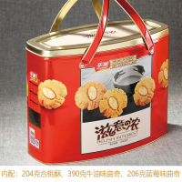 华美金玉满堂礼盒675g