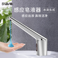 瑞沃V-SEN3075水龙头式感应皂液器（皂液）铬色 (单位：个)