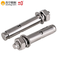 ±0 膨胀螺丝 14mm