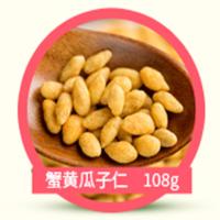 语素生活 坚果大礼包