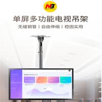 NB T560-15(32-65英寸)液晶电视机旋转上下伸缩吊架电视吊架天花板吊顶架挂架49/50/55/48/43/4