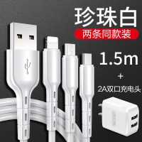 递乐数据线三合一充电器手机快充一拖三苹果安卓typec三头万能通用