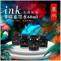 梦特娇精装60ml非碳素墨水MTJMS60LDJ点睛 蓝色