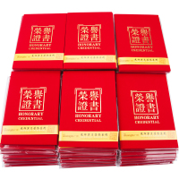 广博(GuangBo) ZS6686-1 荣誉证书 8K8K绒面荣誉证书本