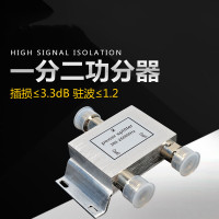 二功分器 功率分配器 380-2500MHz 母头