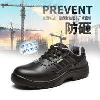 鹰兽 1003-19 防砸绝缘安全鞋 黑色 34