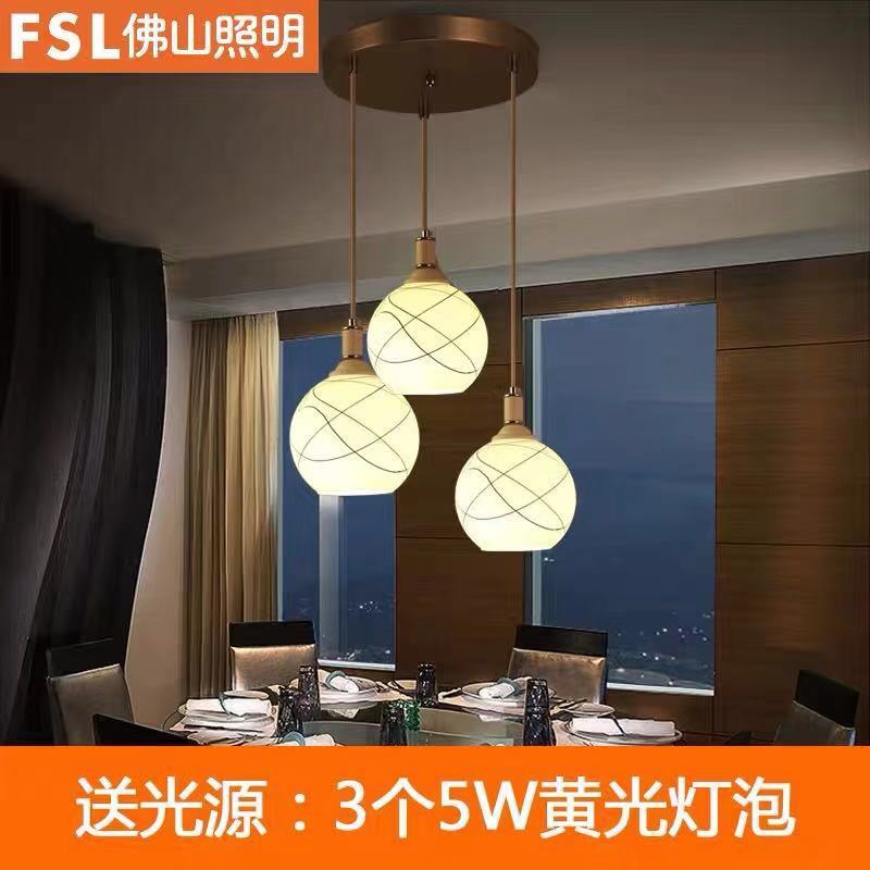 FSL佛山照明 餐厅吊灯三头LED玻璃餐吊灯田园客厅饭厅吧台餐厅灯现代简约餐桌灯具