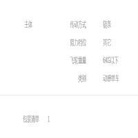 军霞动感单车 JX-1009H