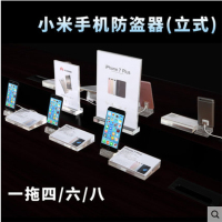 多路手机防盗器华为苹果小米展示架托 手机报警器立式 HQ一拖六全套