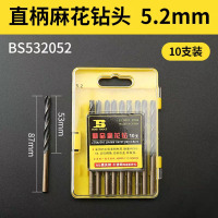 波斯 直柄麻花钻头5.2mm 10支套装不锈钢金属专用高速钢电钻打孔钻头