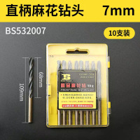 波斯 直柄麻花钻头7mm 10支套装不锈钢金属专用高速钢电钻打孔钻头