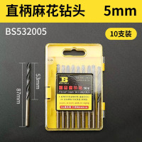 波斯 直柄麻花钻头5mm 10支套装不锈钢金属专用高速钢电钻打孔钻头