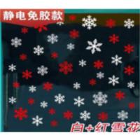 东龙浩宇新年圣诞节装饰品餐厅场景布置浪漫雪花静电玻璃贴纸无胶圣诞贴画