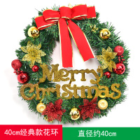 东龙浩宇 圣诞装饰品创意圣诞花环圣诞用品布置装饰挂饰圣诞节花环套餐门挂 40CM