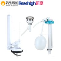 研高(Resehigh) 马桶浮球开关 单套装