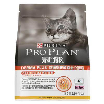 冠能(PRO PLAN)成猫猫粮2.5kg 美毛护肤 皮肤配方 优护理肤